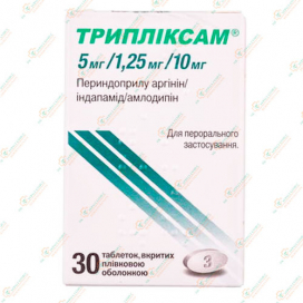 Трипликсам 5мг/1,25мг/10мг 30таб