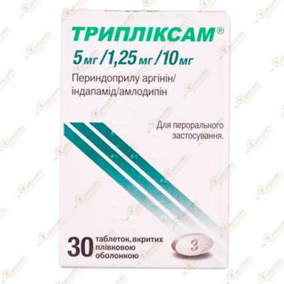 Трипликсам 5мг/1,25мг/10мг 30таб