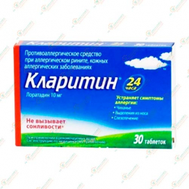 Кларитин 10мг 30таб