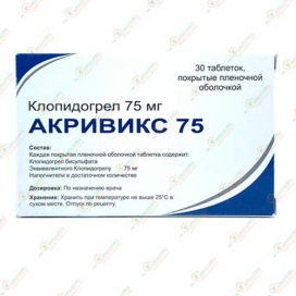 Акривикс 75мг 30таб