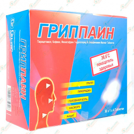 Гриппаин 50х4таб