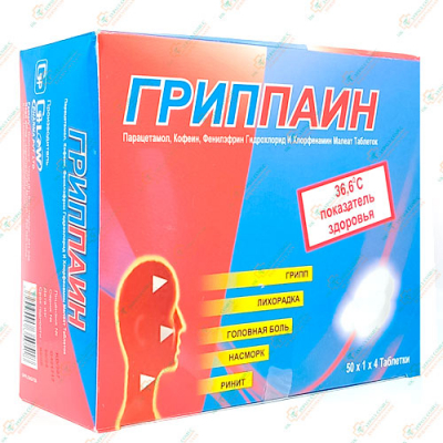 Гриппаин 50х4таб