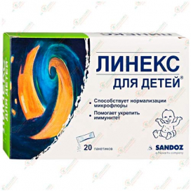 Линекс Малыш 20саше.
