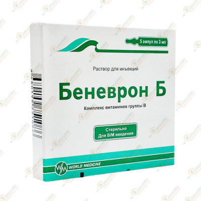 Беневрон Б 5 ампул по 3 мл