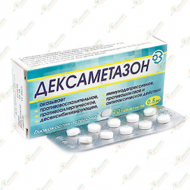 Дексаметазон 0,5мг/10таб -Словения
