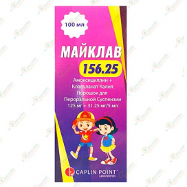 Майклав 156.25мг 100мл