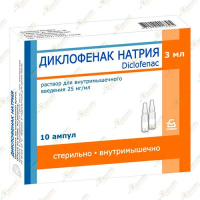 Диклофенак натрия 25мг/мл 3мл 10амп.-Беларусь