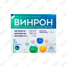Витамин В комплекс (Винрон) 2мл 5амп
