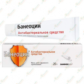 Банеоцин мазь 20гр.