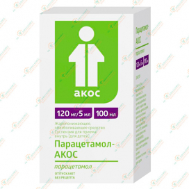 Парацетамол АКОС 120мг/5мл-100мл -Россия