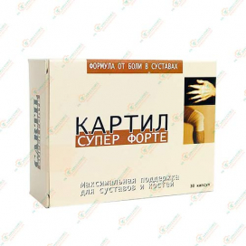 Картил Супер Форте 30капс.