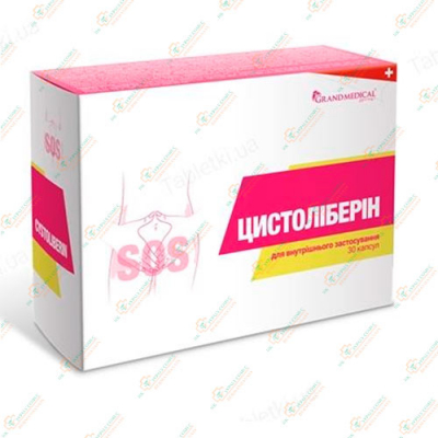 Цистолиберин 30капсул