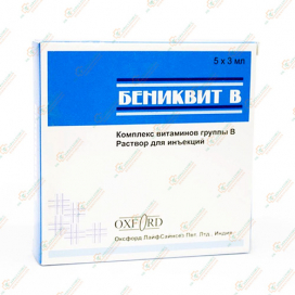Бенеквит В 3мл 5амп