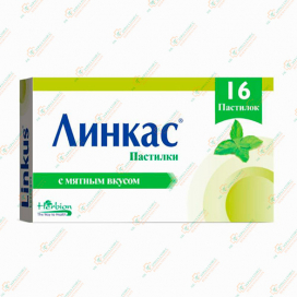 Линкас 16пастилок Мята