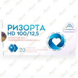 Лозартан+гидрозлортиазид (Ризорта HD) 100мг/12.5мг 30таб