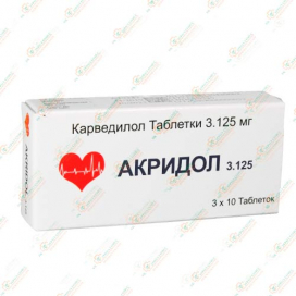 Акридол 12,5мг 30таб