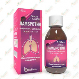 Ламбротин 100мл взр. сироп от кашля