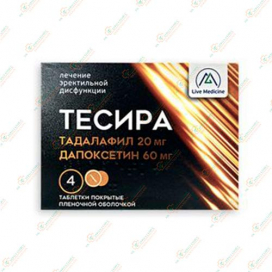Тесира 20мг/60мг 4таб
