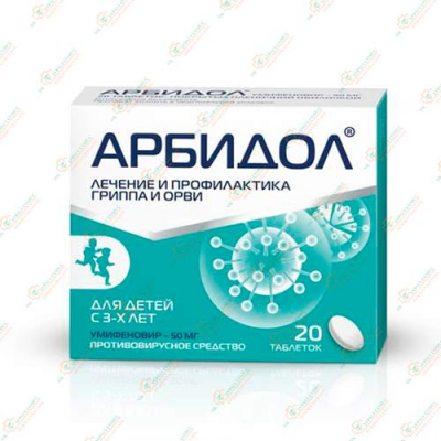 Арбидол 50мг 20таб