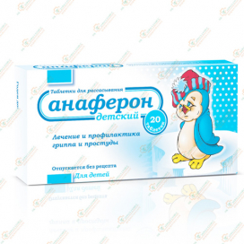 Анаферон детский 20таб