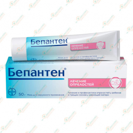 Бепантен (BepantolBaby) мазь 50гр