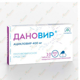 Ацикловир (Дановир) 400мг 10таб