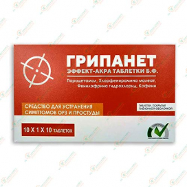 Грипанет АКРА 100таб