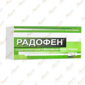 Радофен 30таб