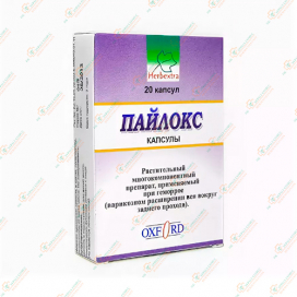 Пайлокс 20капс.