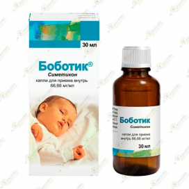 Боботик 30мл 66,66мг/мл