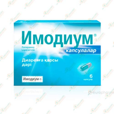 Имодиум 2мг 6капсул