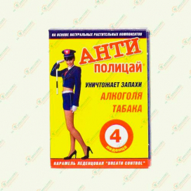 АНТИполицай 4леденца