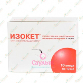 Изокет 1мг/мл 10мл 10амп
