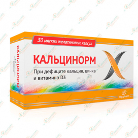 Кальцинорм 30желат.капсул