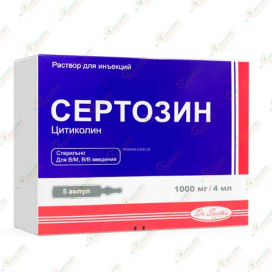 Сертозин 1000мг/4мл 5амп