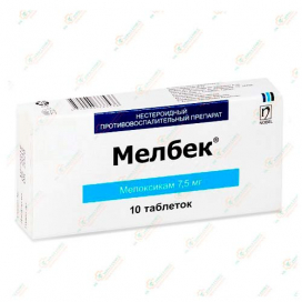 Мелбек (Мелоксикам) 7,5мг 10таб