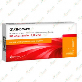 Спазмофарм 5мл 10амп