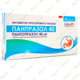 Пантопразол (Панпразол) 40мг 30таб