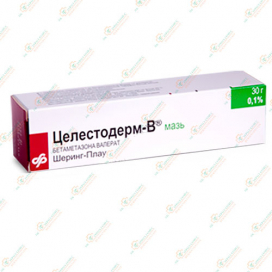 Целестодерм -В мазь 30гр