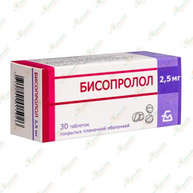 Бисопролол 2,5мг 30таб. -Беларусь.