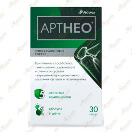 Артнео 30капсул