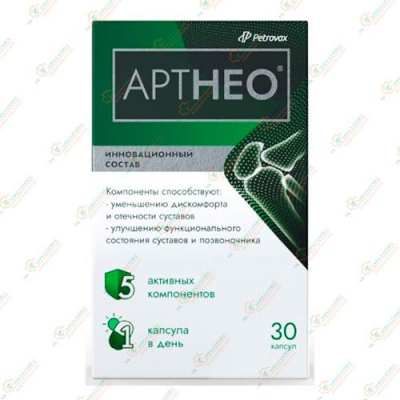 Артнео 30капсул
