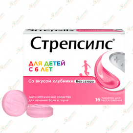 Стрепсилс д/детей с 6 лет 16таб Клубника