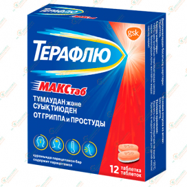 Терафлю МАКСтаб 12таб