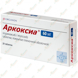 Аркоксиа 60мг 28таб.