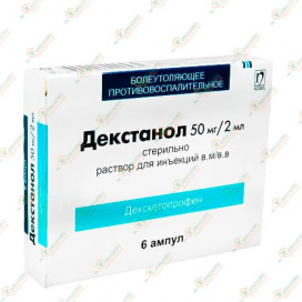 Декстанол 50мг/2мл 6амп