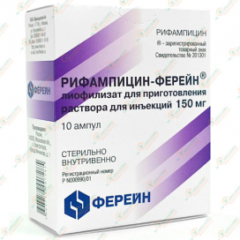 Рифампицин -Ферейн 150мг 10амп