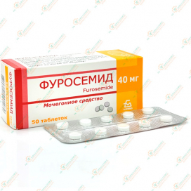 Фуросемид 40мг 50табл Беларусь