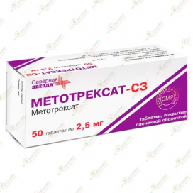 МЕТОТРЕКСАТ-СЗ 2.5МГ. 50ТАБЛ.