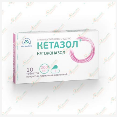 Кетоконазол (Кетазол) 200мг 10таб